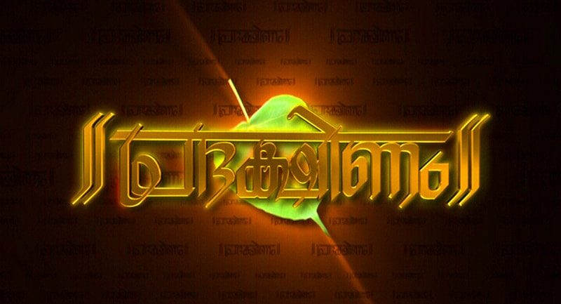pradhashinam program banner